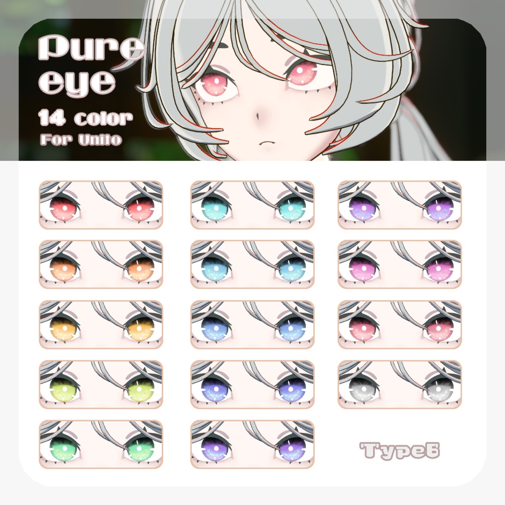 SALE🌿【Unitoさんβ対応】pure eye & mellow eye & まつげのハイライト【EYE TEXTURE / 22color 4type & 14color 6type / 発光マスク & オッドアイマスク & 眉マスク付き 】#moshimo_savedate