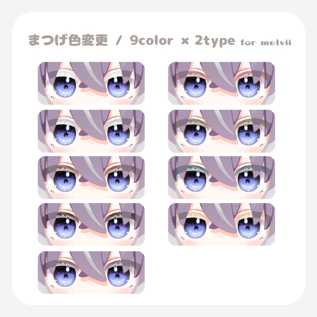 SALEðãã¡ã«ãŽã£ã¡ãã察å¿ãpure eye & mellow eye & ã·ã¡ãããããMAKE UP TEXTURE / ãŸã€ãã®è²å€æŽ / ç³ã®ãã€ã©ã€ãè²å€æŽ / çãã¹ã¯ / EYE TEXTURE / 22color 4type & 14color 6type / çºå
ãã¹ã¯ & ãªããã¢ã€ãã¹ã¯ä»ã ã#moshimo_savedate