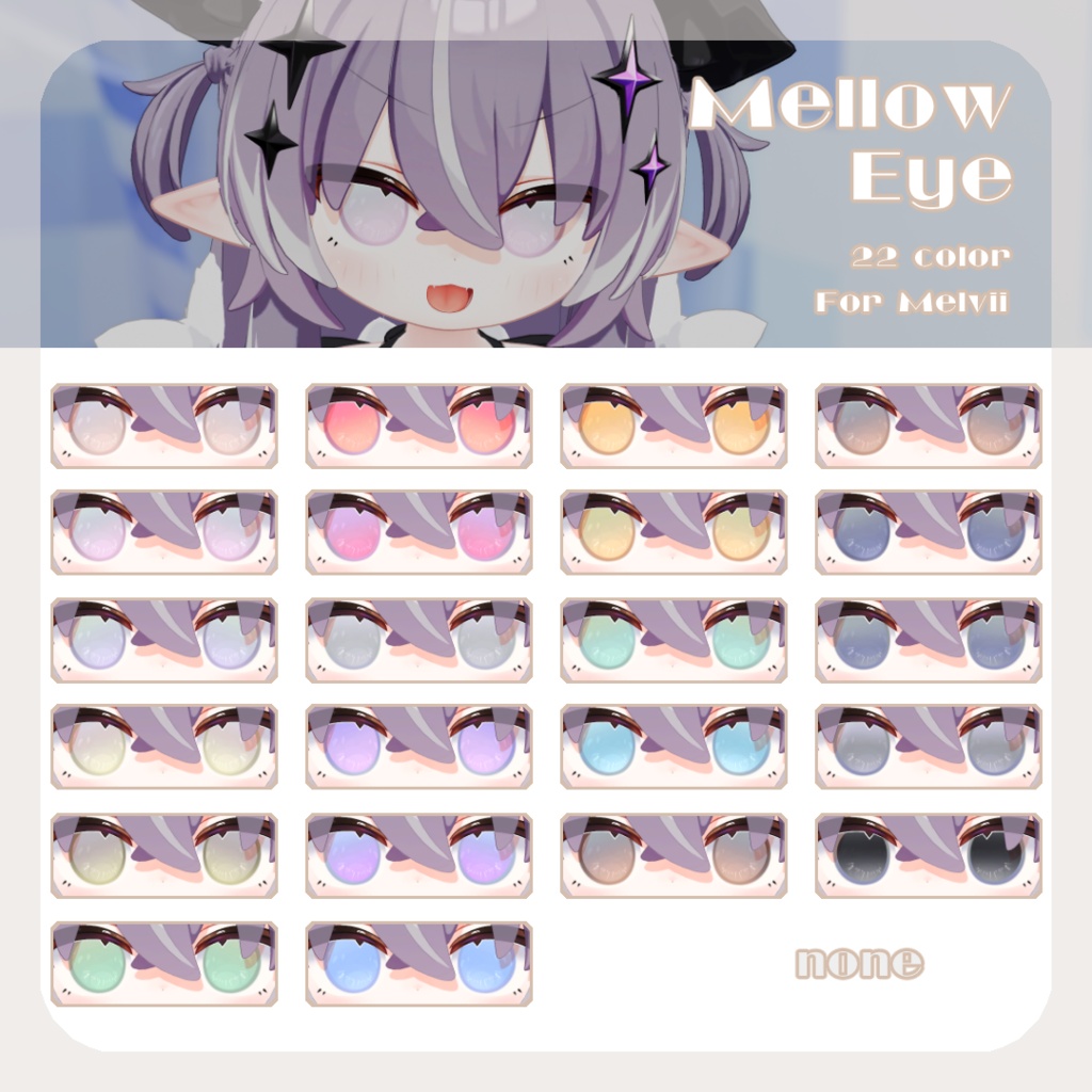 SALEðãã¡ã«ãŽã£ã¡ãã察å¿ãpure eye & mellow eye & ã·ã¡ãããããMAKE UP TEXTURE / ãŸã€ãã®è²å€æŽ / ç³ã®ãã€ã©ã€ãè²å€æŽ / çãã¹ã¯ / EYE TEXTURE / 22color 4type & 14color 6type / çºå
ãã¹ã¯ & ãªããã¢ã€ãã¹ã¯ä»ã ã#moshimo_savedate