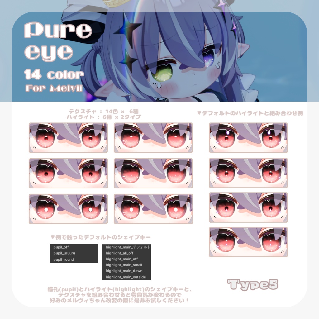 SALEðãã¡ã«ãŽã£ã¡ãã察å¿ãpure eye & mellow eye & ã·ã¡ãããããMAKE UP TEXTURE / ãŸã€ãã®è²å€æŽ / ç³ã®ãã€ã©ã€ãè²å€æŽ / çãã¹ã¯ / EYE TEXTURE / 22color 4type & 14color 6type / çºå
ãã¹ã¯ & ãªããã¢ã€ãã¹ã¯ä»ã ã#moshimo_savedate