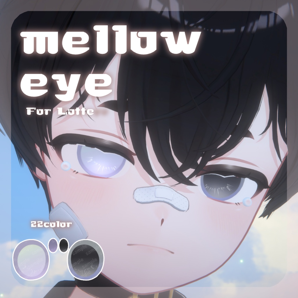 SALE🐶【ラテくん対応】pure eye & mellow eye & 眉マスク【EYE TEXTURE / 22color 4type & 14color 6type / 発光マスク & オッドアイマスク付き 】#moshimo_savedate