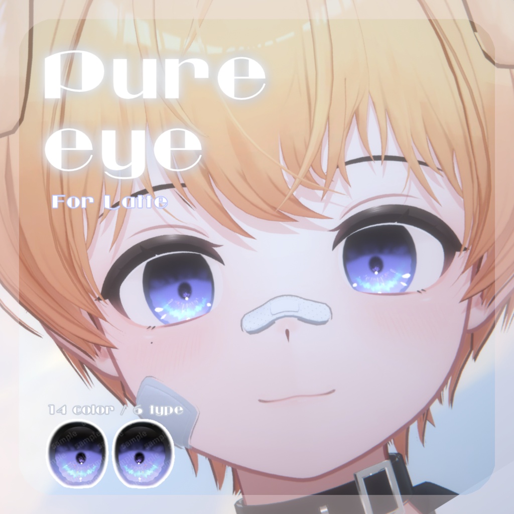 SALE🐶【ラテくん対応】pure eye & mellow eye & 眉マスク【EYE TEXTURE / 22color 4type & 14color 6type / 発光マスク & オッドアイマスク付き 】#moshimo_savedate
