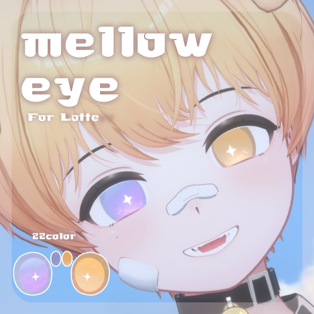 SALE🐶【ラテくん対応】pure eye & mellow eye & 眉マスク【EYE TEXTURE / 22color 4type & 14color 6type / 発光マスク & オッドアイマスク付き 】#moshimo_savedate