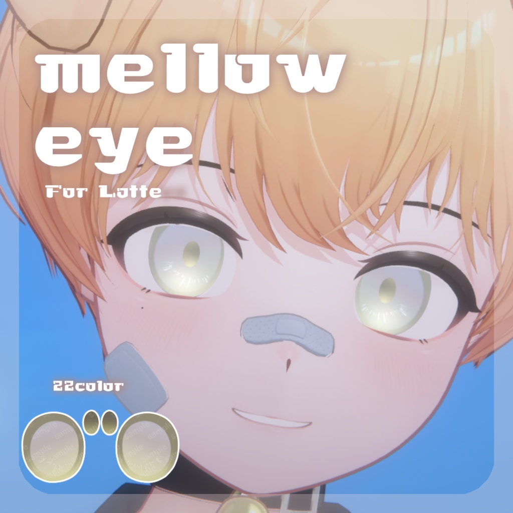 SALE🐶【ラテくん対応】pure eye & mellow eye & 眉マスク【EYE TEXTURE / 22color 4type & 14color 6type / 発光マスク & オッドアイマスク付き 】#moshimo_savedate