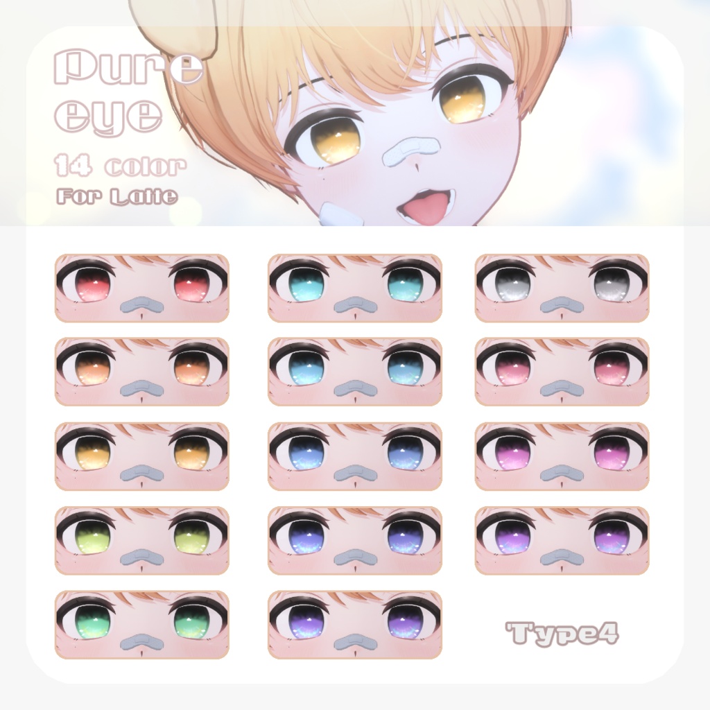 SALE🐶【ラテくん対応】pure eye & mellow eye & 眉マスク【EYE TEXTURE / 22color 4type & 14color 6type / 発光マスク & オッドアイマスク付き 】#moshimo_savedate