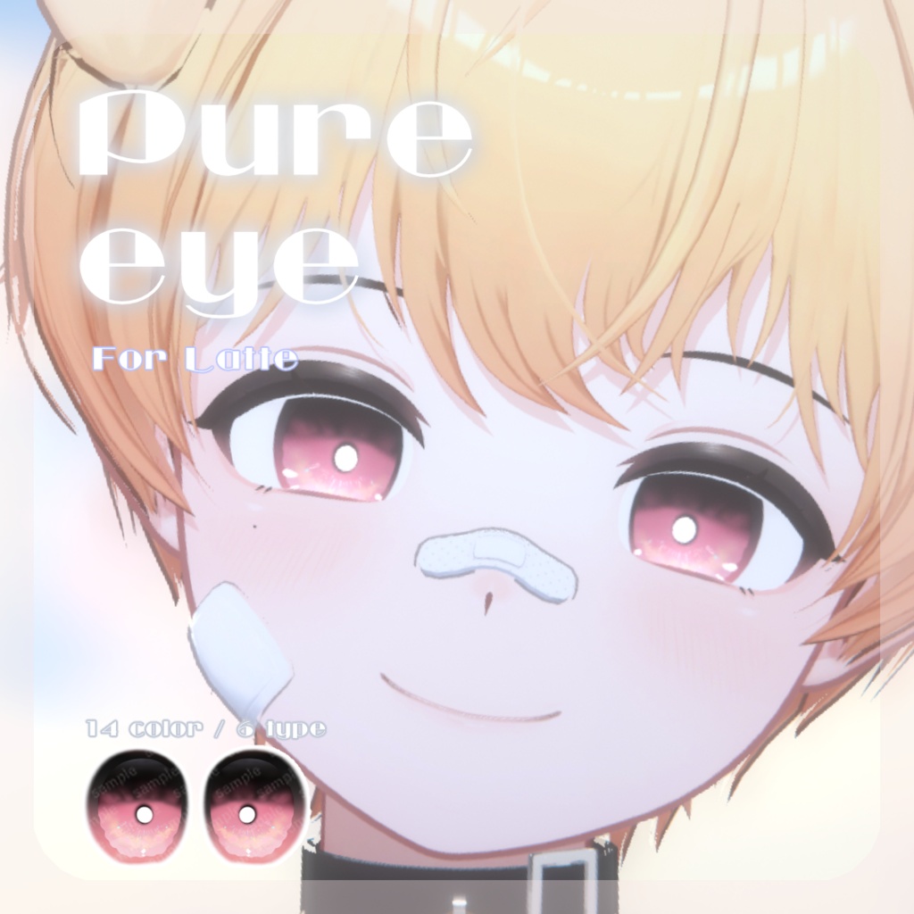 SALE🐶【ラテくん対応】pure eye & mellow eye & 眉マスク【EYE TEXTURE / 22color 4type & 14color 6type / 発光マスク & オッドアイマスク付き 】#moshimo_savedate