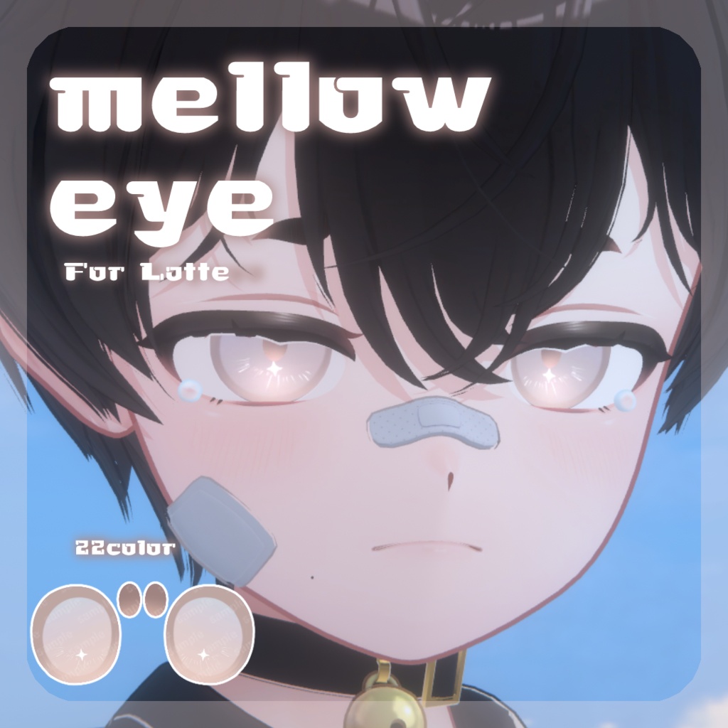 SALE🐶【ラテくん対応】pure eye & mellow eye & 眉マスク【EYE TEXTURE / 22color 4type & 14color 6type / 発光マスク & オッドアイマスク付き 】#moshimo_savedate