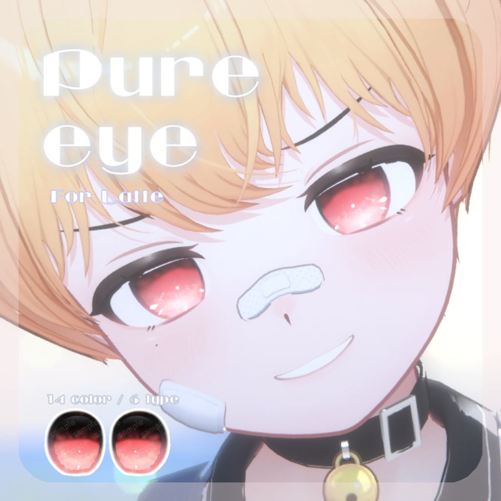 SALE🐶【ラテくん対応】pure eye & mellow eye & 眉マスク【EYE TEXTURE / 22color 4type & 14color 6type / 発光マスク & オッドアイマスク付き 】#moshimo_savedate