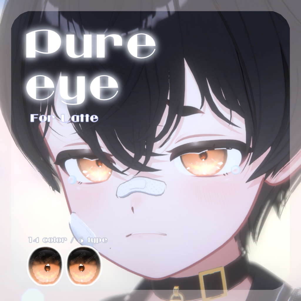 SALE🐶【ラテくん対応】pure eye & mellow eye & 眉マスク【EYE TEXTURE / 22color 4type & 14color 6type / 発光マスク & オッドアイマスク付き 】#moshimo_savedate