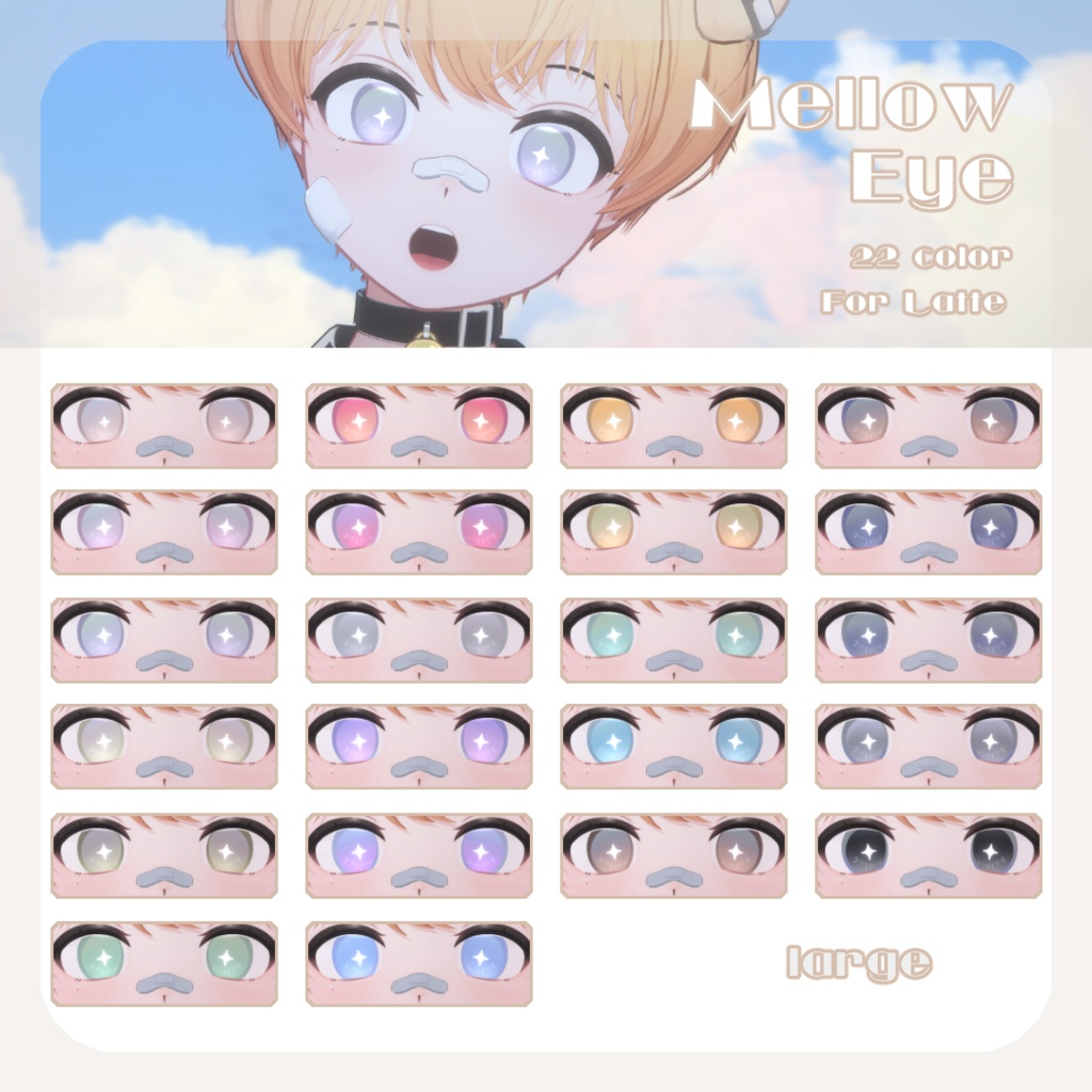 SALE🐶【ラテくん対応】pure eye & mellow eye & 眉マスク【EYE TEXTURE / 22color 4type & 14color 6type / 発光マスク & オッドアイマスク付き 】#moshimo_savedate
