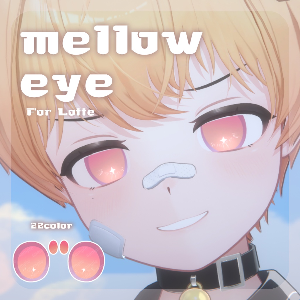 SALE🐶【ラテくん対応】pure eye & mellow eye & 眉マスク【EYE TEXTURE / 22color 4type & 14color 6type / 発光マスク & オッドアイマスク付き 】#moshimo_savedate