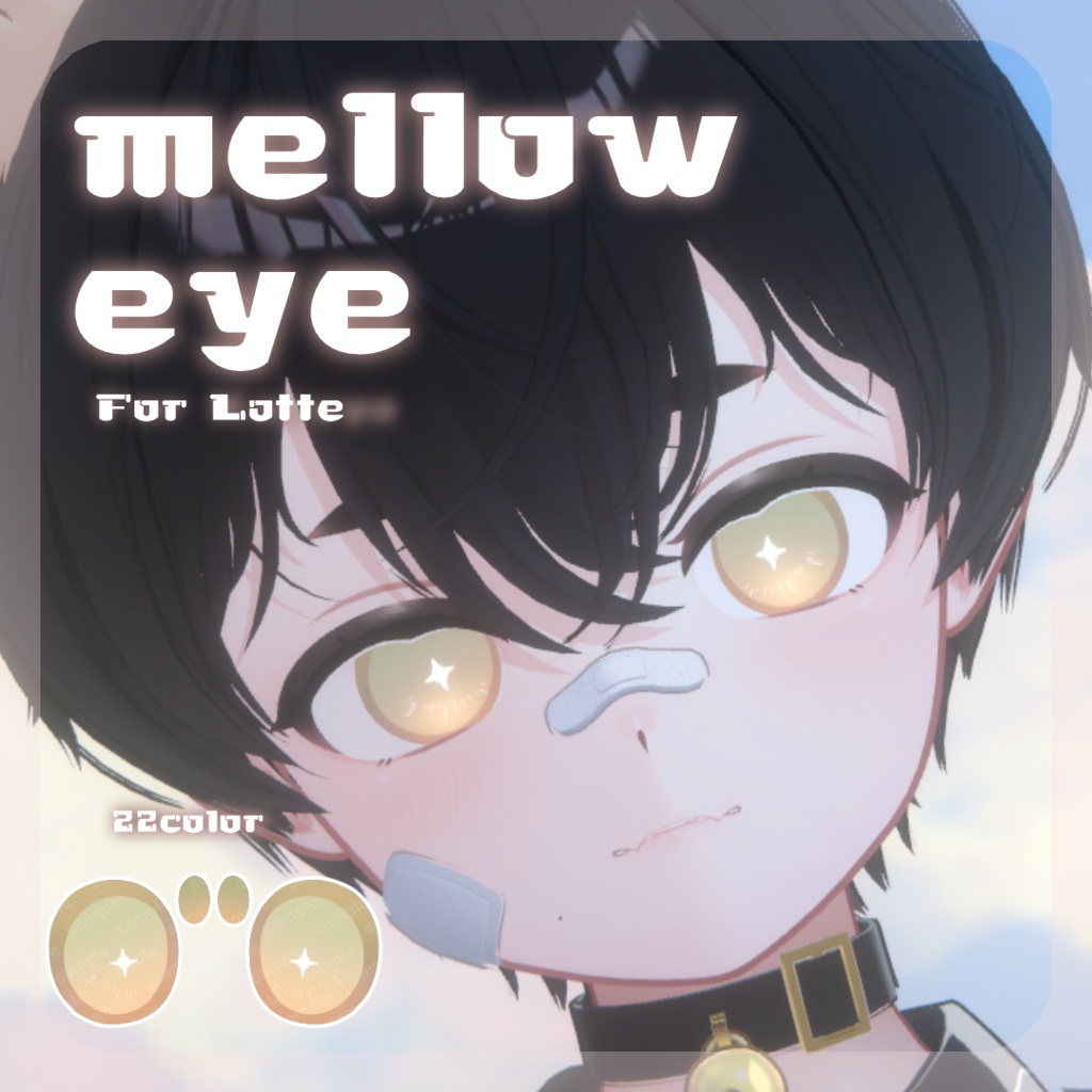 SALE🐶【ラテくん対応】pure eye & mellow eye & 眉マスク【EYE TEXTURE / 22color 4type & 14color 6type / 発光マスク & オッドアイマスク付き 】#moshimo_savedate