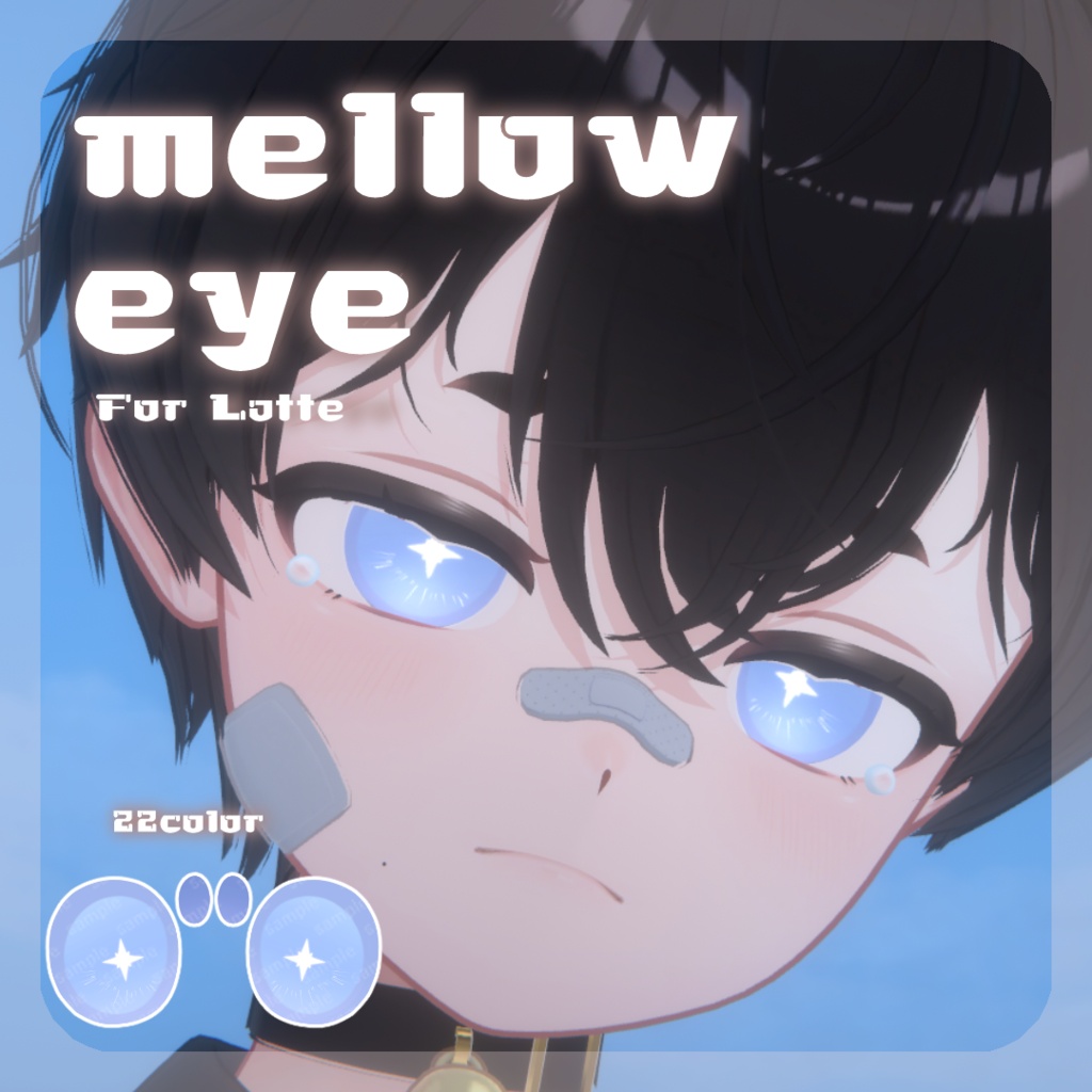 SALE🐶【ラテくん対応】pure eye & mellow eye & 眉マスク【EYE TEXTURE / 22color 4type & 14color 6type / 発光マスク & オッドアイマスク付き 】#moshimo_savedate