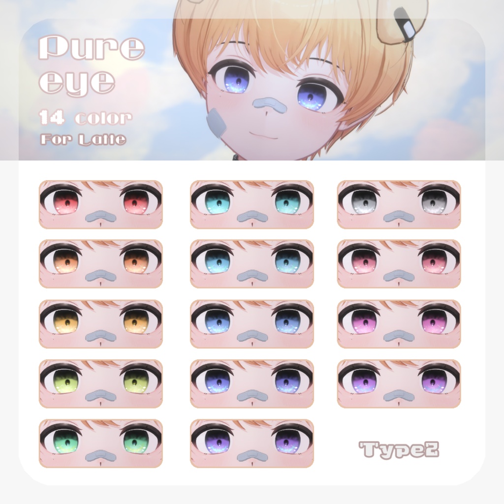 SALE🐶【ラテくん対応】pure eye & mellow eye & 眉マスク【EYE TEXTURE / 22color 4type & 14color 6type / 発光マスク & オッドアイマスク付き 】#moshimo_savedate