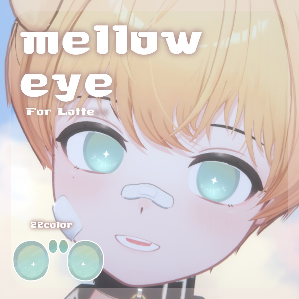 SALE🐶【ラテくん対応】pure eye & mellow eye & 眉マスク【EYE TEXTURE / 22color 4type & 14color 6type / 発光マスク & オッドアイマスク付き 】#moshimo_savedate