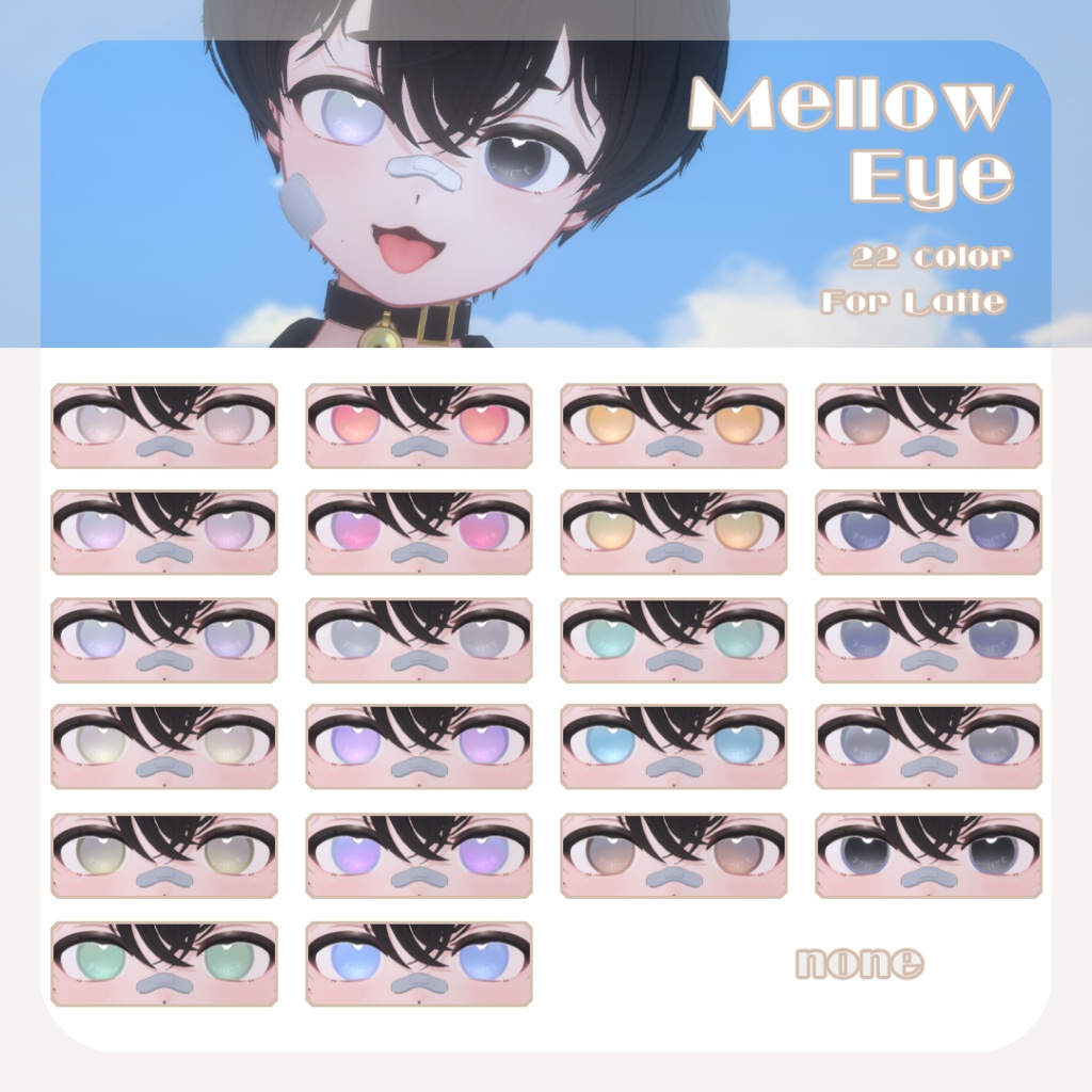 SALE🐶【ラテくん対応】pure eye & mellow eye & 眉マスク【EYE TEXTURE / 22color 4type & 14color 6type / 発光マスク & オッドアイマスク付き 】#moshimo_savedate