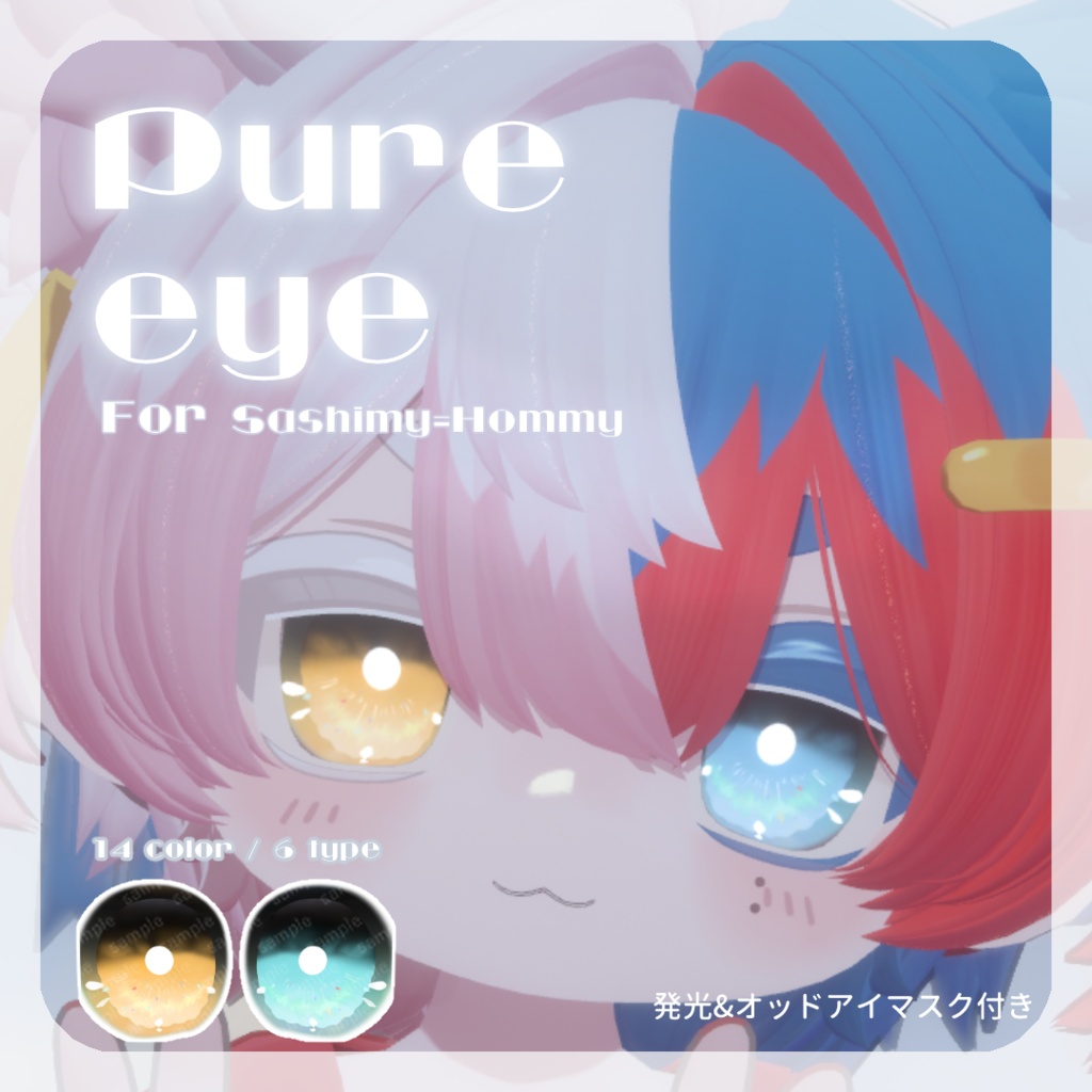 SALEðããµã·ãã¡ãã察å¿ãpure eye & mellow eye & çãã¹ã¯ãEYE TEXTURE / 22color 4type & 14color 6type / çºå
ãã¹ã¯ & ãªããã¢ã€ãã¹ã¯ä»ã ã#moshimo_savedate