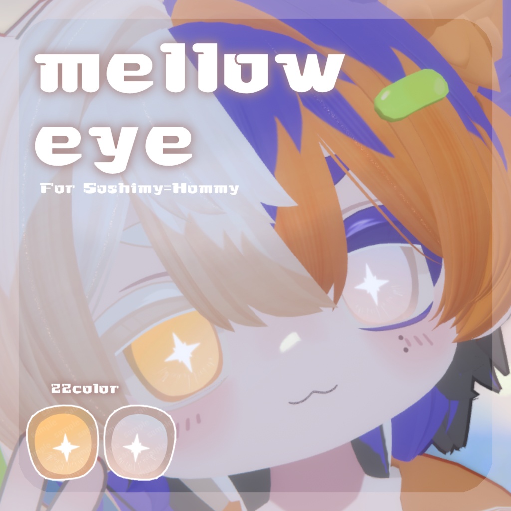 SALEðããµã·ãã¡ãã察å¿ãpure eye & mellow eye & çãã¹ã¯ãEYE TEXTURE / 22color 4type & 14color 6type / çºå
ãã¹ã¯ & ãªããã¢ã€ãã¹ã¯ä»ã ã#moshimo_savedate