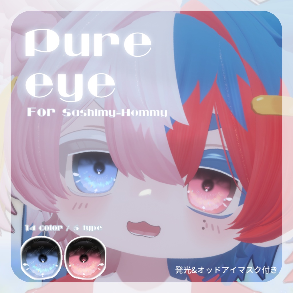 SALEðããµã·ãã¡ãã察å¿ãpure eye & mellow eye & çãã¹ã¯ãEYE TEXTURE / 22color 4type & 14color 6type / çºå
ãã¹ã¯ & ãªããã¢ã€ãã¹ã¯ä»ã ã#moshimo_savedate