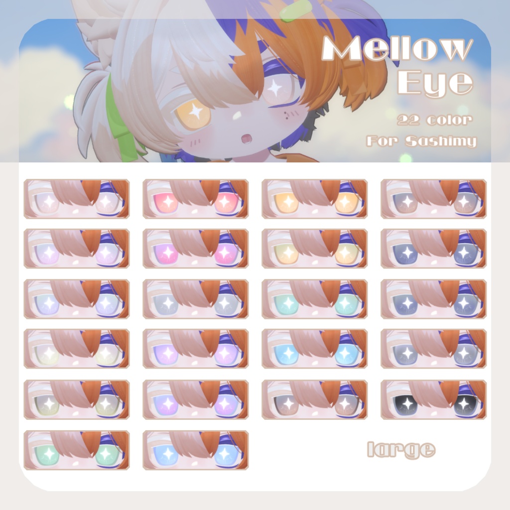 SALEðããµã·ãã¡ãã察å¿ãpure eye & mellow eye & çãã¹ã¯ãEYE TEXTURE / 22color 4type & 14color 6type / çºå
ãã¹ã¯ & ãªããã¢ã€ãã¹ã¯ä»ã ã#moshimo_savedate