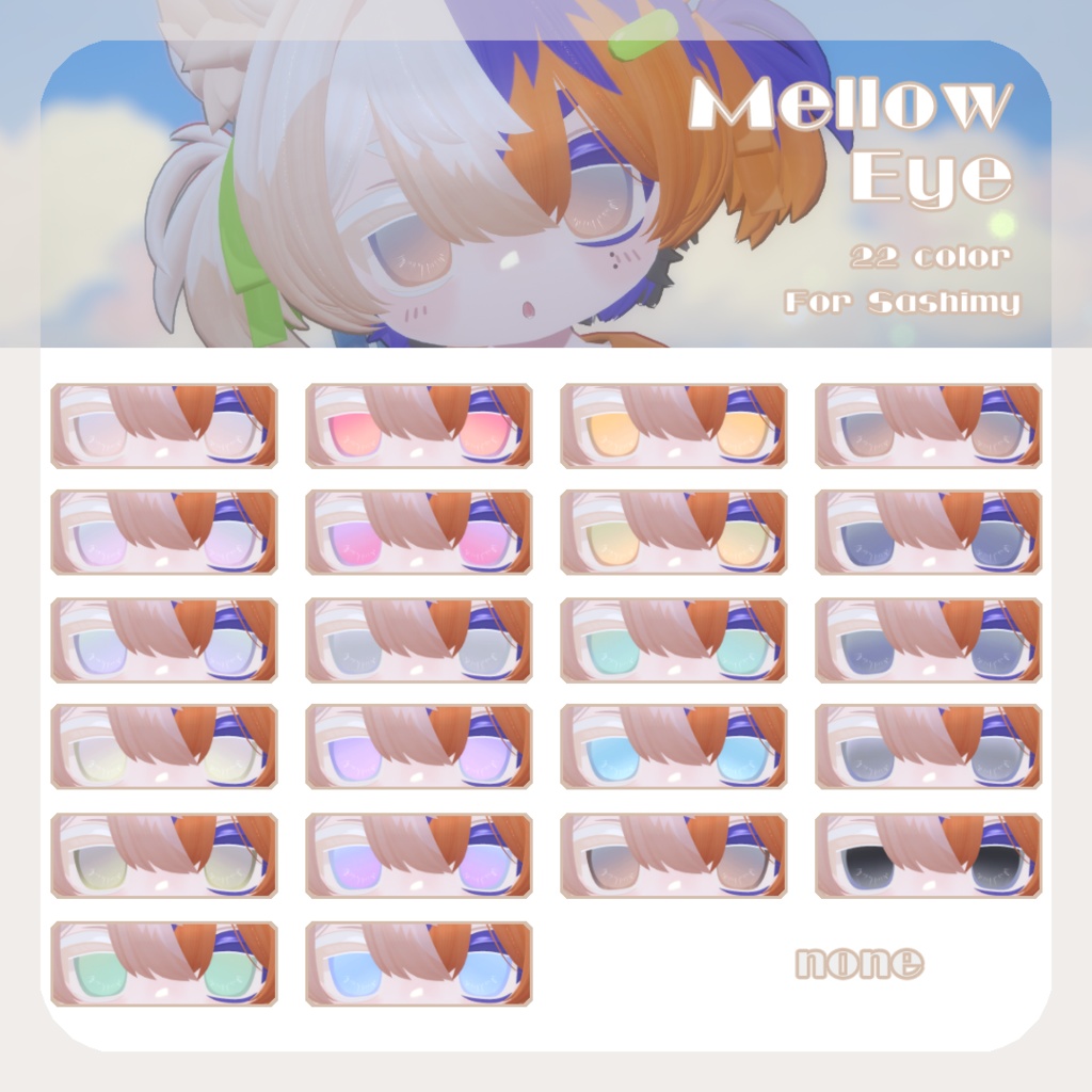 SALEðããµã·ãã¡ãã察å¿ãpure eye & mellow eye & çãã¹ã¯ãEYE TEXTURE / 22color 4type & 14color 6type / çºå
ãã¹ã¯ & ãªããã¢ã€ãã¹ã¯ä»ã ã#moshimo_savedate