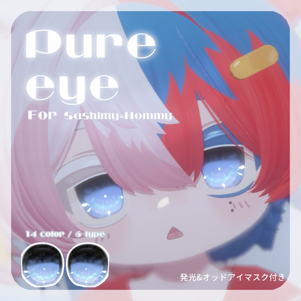SALEðããµã·ãã¡ãã察å¿ãpure eye & mellow eye & çãã¹ã¯ãEYE TEXTURE / 22color 4type & 14color 6type / çºå
ãã¹ã¯ & ãªããã¢ã€ãã¹ã¯ä»ã ã#moshimo_savedate