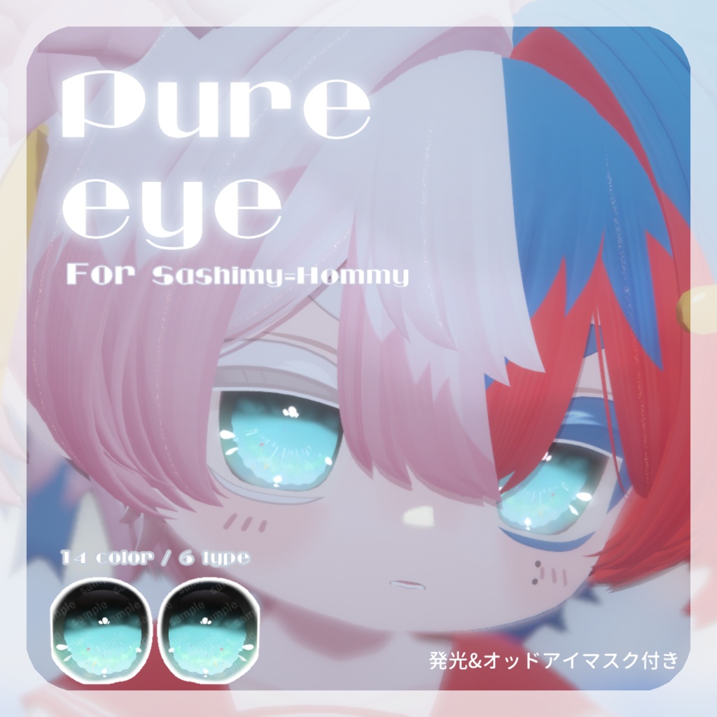 SALEðããµã·ãã¡ãã察å¿ãpure eye & mellow eye & çãã¹ã¯ãEYE TEXTURE / 22color 4type & 14color 6type / çºå
ãã¹ã¯ & ãªããã¢ã€ãã¹ã¯ä»ã ã#moshimo_savedate