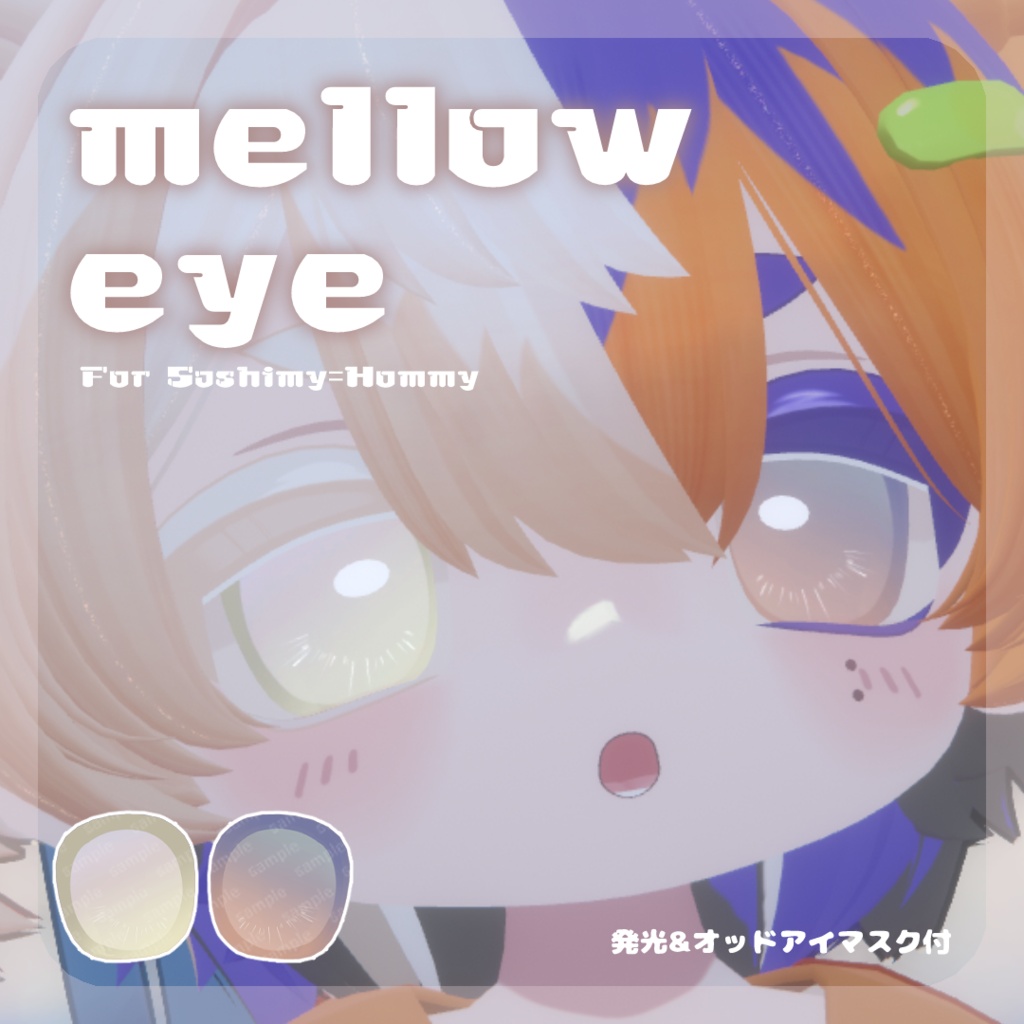 SALEðããµã·ãã¡ãã察å¿ãpure eye & mellow eye & çãã¹ã¯ãEYE TEXTURE / 22color 4type & 14color 6type / çºå
ãã¹ã¯ & ãªããã¢ã€ãã¹ã¯ä»ã ã#moshimo_savedate