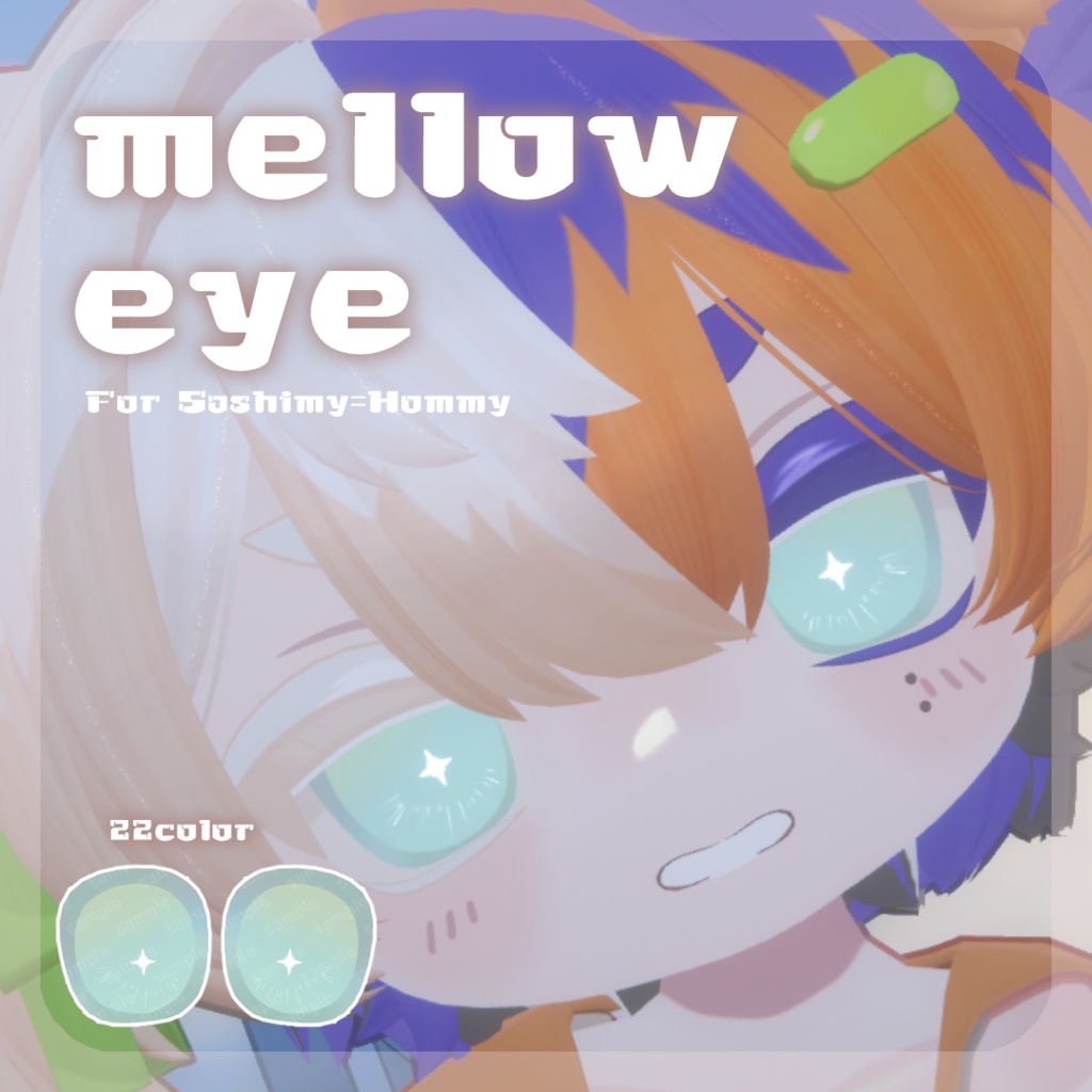 SALEðããµã·ãã¡ãã察å¿ãpure eye & mellow eye & çãã¹ã¯ãEYE TEXTURE / 22color 4type & 14color 6type / çºå
ãã¹ã¯ & ãªããã¢ã€ãã¹ã¯ä»ã ã#moshimo_savedate