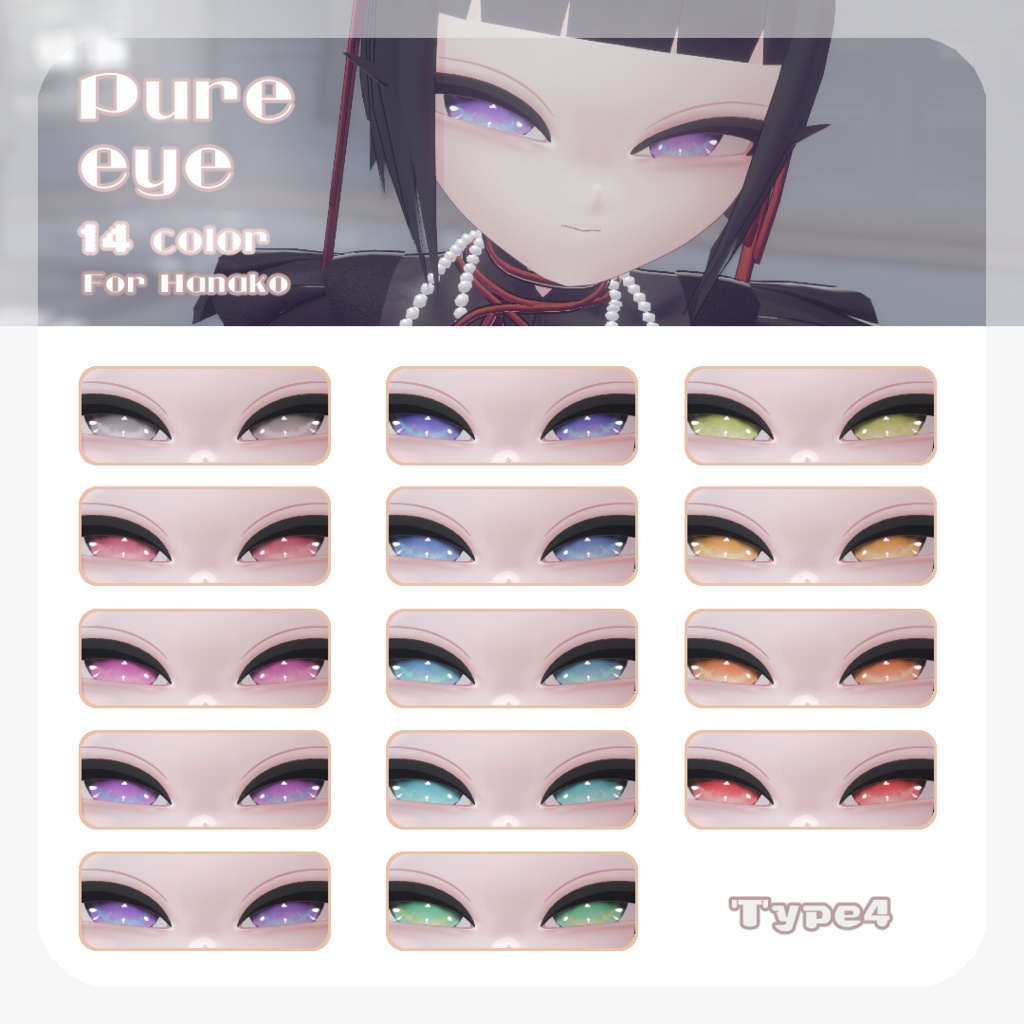 SALE🎀【花子さん対応】pure eye & mellow eye & 眉マスク【EYE TEXTURE / 22color 4type & 14color 6type / 発光マスク & オッドアイマスク&眉マスク付き 】#moshimo_savedate