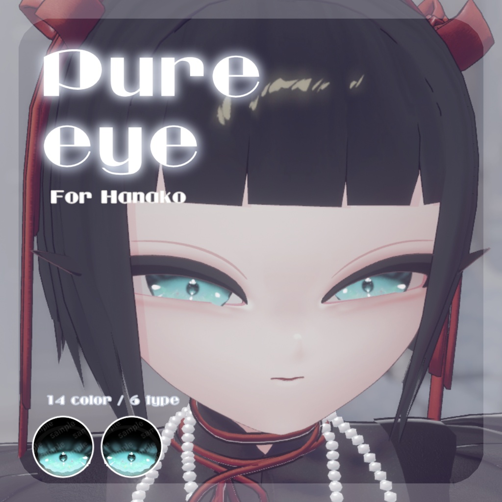 SALE🎀【花子さん対応】pure eye & mellow eye & 眉マスク【EYE TEXTURE / 22color 4type & 14color 6type / 発光マスク & オッドアイマスク&眉マスク付き 】#moshimo_savedate