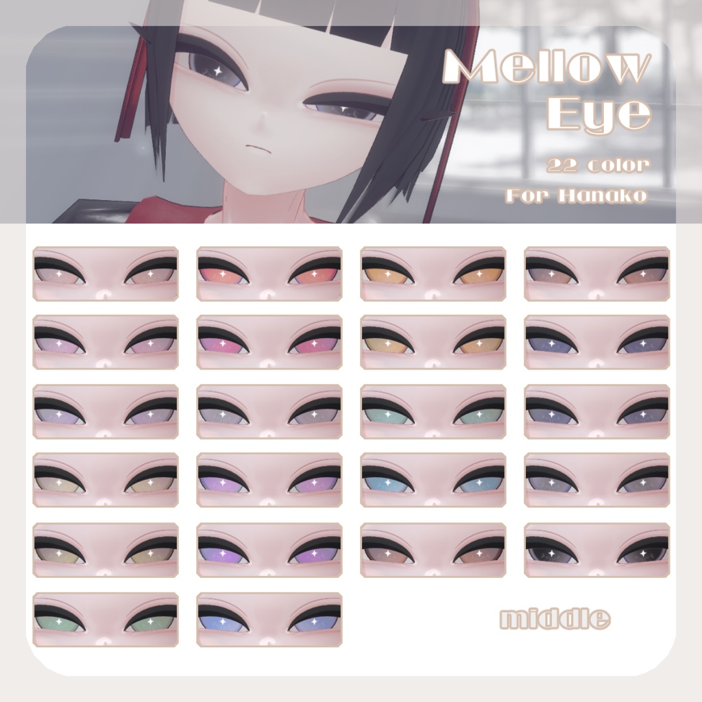 SALE🎀【花子さん対応】pure eye & mellow eye & 眉マスク【EYE TEXTURE / 22color 4type & 14color 6type / 発光マスク & オッドアイマスク&眉マスク付き 】#moshimo_savedate