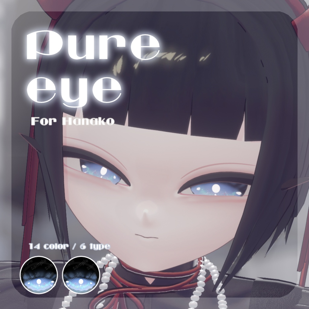 SALE🎀【花子さん対応】pure eye & mellow eye & 眉マスク【EYE TEXTURE / 22color 4type & 14color 6type / 発光マスク & オッドアイマスク&眉マスク付き 】#moshimo_savedate