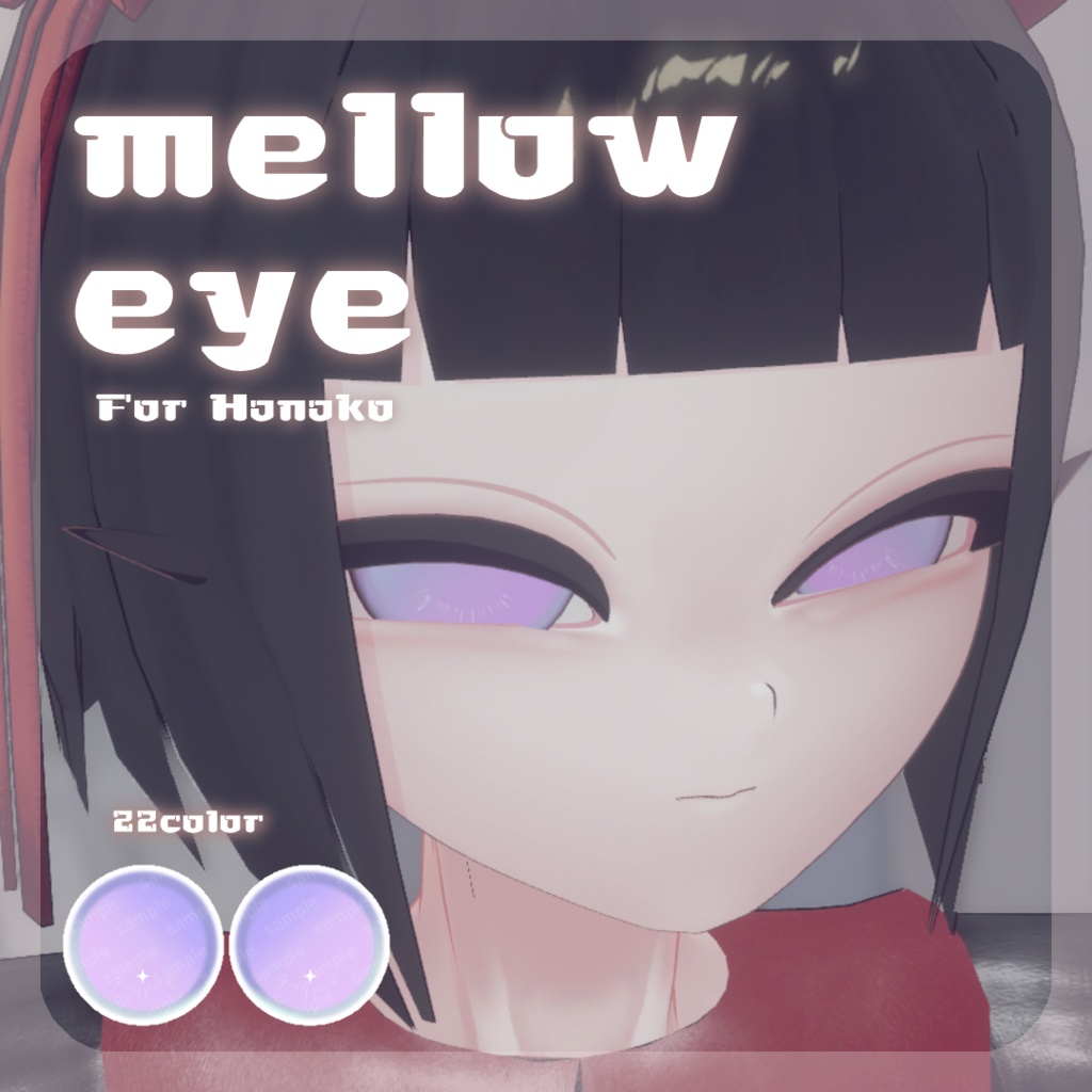 SALE🎀【花子さん対応】pure eye & mellow eye & 眉マスク【EYE TEXTURE / 22color 4type & 14color 6type / 発光マスク & オッドアイマスク&眉マスク付き 】#moshimo_savedate