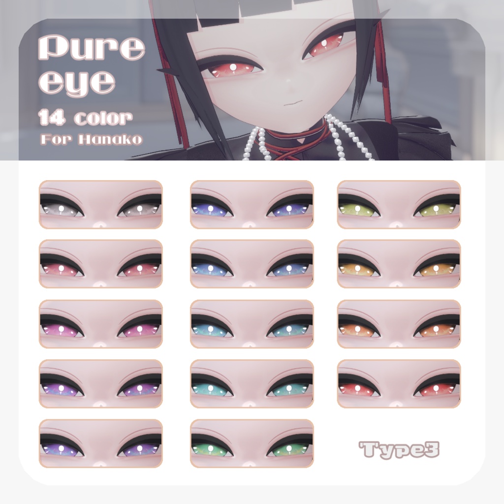 SALE🎀【花子さん対応】pure eye & mellow eye & 眉マスク【EYE TEXTURE / 22color 4type & 14color 6type / 発光マスク & オッドアイマスク&眉マスク付き 】#moshimo_savedate