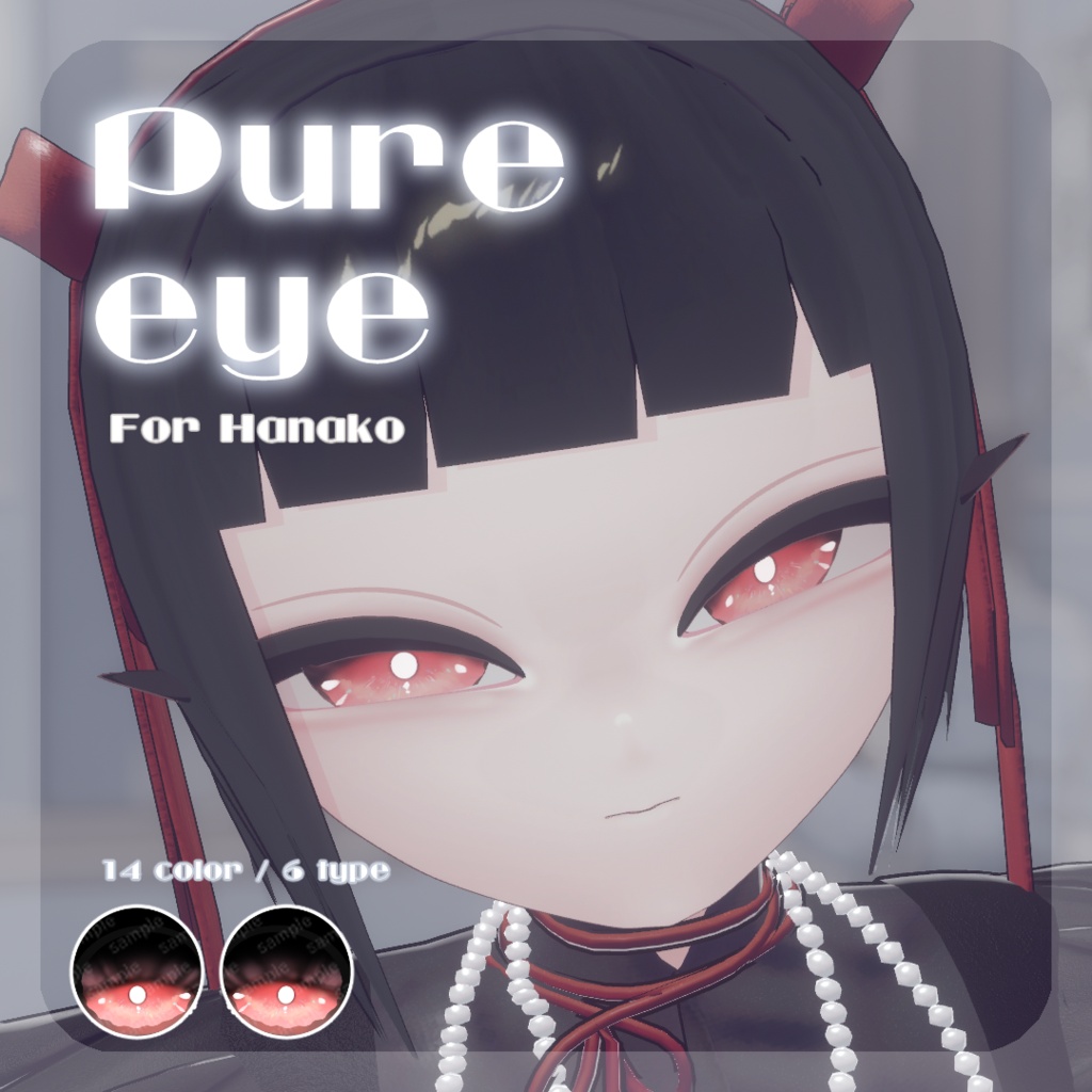 SALE🎀【花子さん対応】pure eye & mellow eye & 眉マスク【EYE TEXTURE / 22color 4type & 14color 6type / 発光マスク & オッドアイマスク&眉マスク付き 】#moshimo_savedate