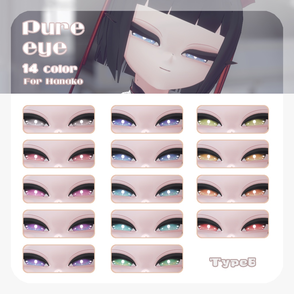 SALE🎀【花子さん対応】pure eye & mellow eye & 眉マスク【EYE TEXTURE / 22color 4type & 14color 6type / 発光マスク & オッドアイマスク&眉マスク付き 】#moshimo_savedate