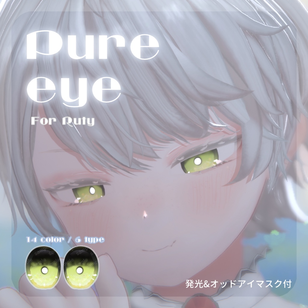SALEðãã«ãã£ãã察å¿ãpure eye & mellow eye & ç®å
ã¡ã€ã¯ãEYE TEXTURE / 22color 4type & 14color 6type / çºå
ãã¹ã¯ & ãªããã¢ã€ãã¹ã¯ & çãã¹ã¯ä»ã ã#moshimo_savedate