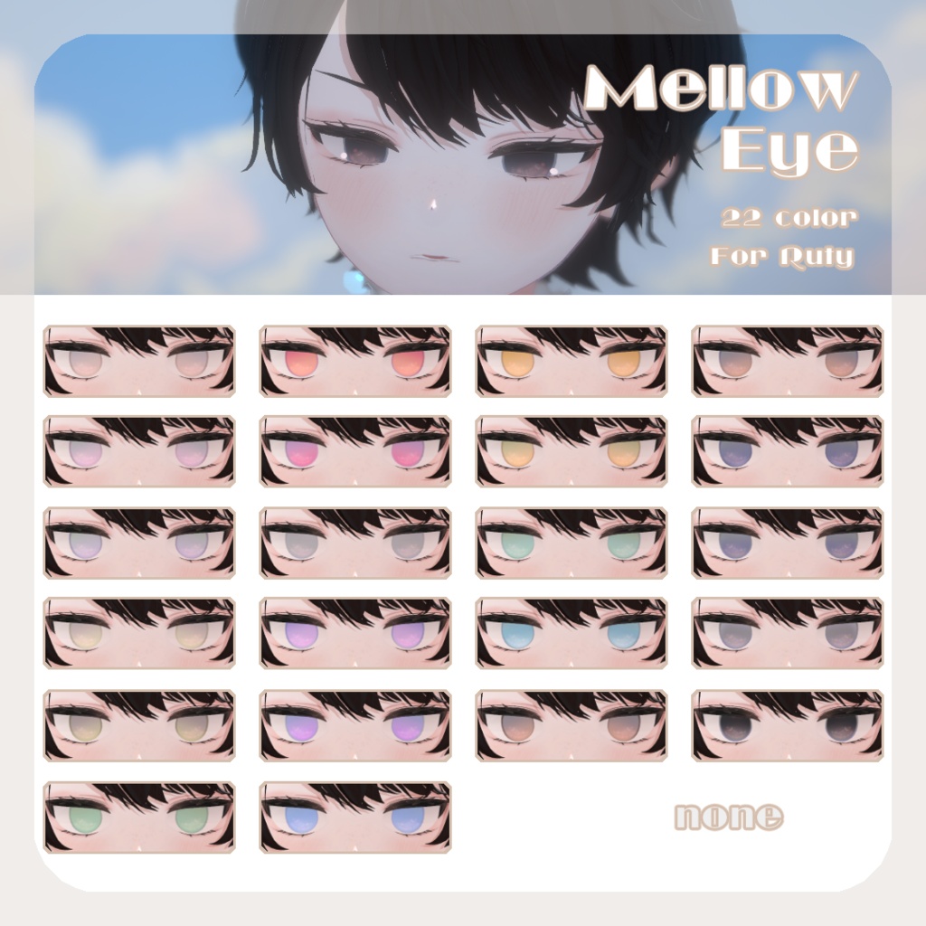 SALEðãã«ãã£ãã察å¿ãpure eye & mellow eye & ç®å
ã¡ã€ã¯ãEYE TEXTURE / 22color 4type & 14color 6type / çºå
ãã¹ã¯ & ãªããã¢ã€ãã¹ã¯ & çãã¹ã¯ä»ã ã#moshimo_savedate