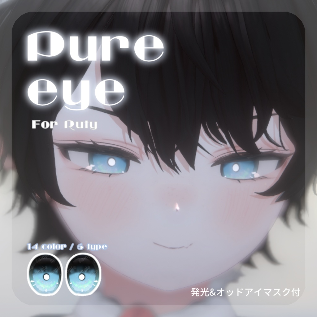 SALEðãã«ãã£ãã察å¿ãpure eye & mellow eye & ç®å
ã¡ã€ã¯ãEYE TEXTURE / 22color 4type & 14color 6type / çºå
ãã¹ã¯ & ãªããã¢ã€ãã¹ã¯ & çãã¹ã¯ä»ã ã#moshimo_savedate