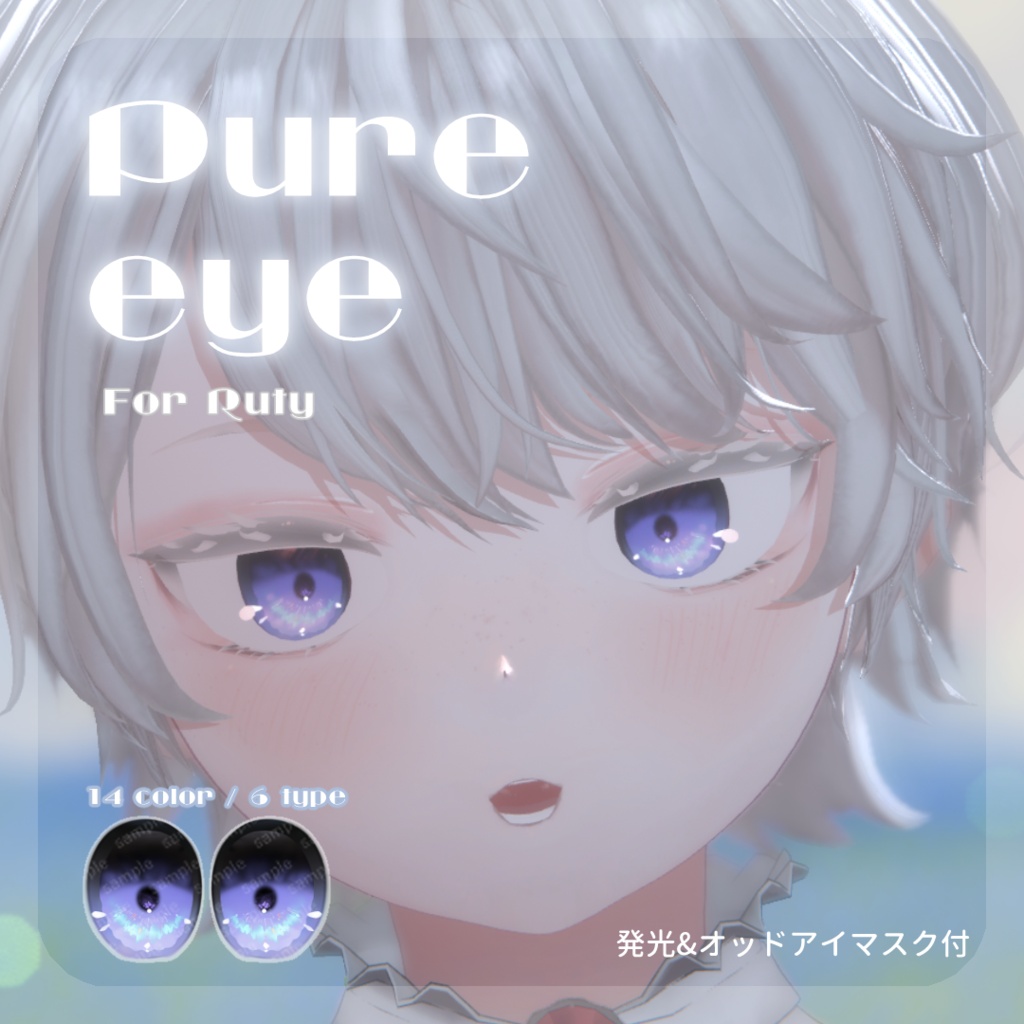 SALEðãã«ãã£ãã察å¿ãpure eye & mellow eye & ç®å
ã¡ã€ã¯ãEYE TEXTURE / 22color 4type & 14color 6type / çºå
ãã¹ã¯ & ãªããã¢ã€ãã¹ã¯ & çãã¹ã¯ä»ã ã#moshimo_savedate