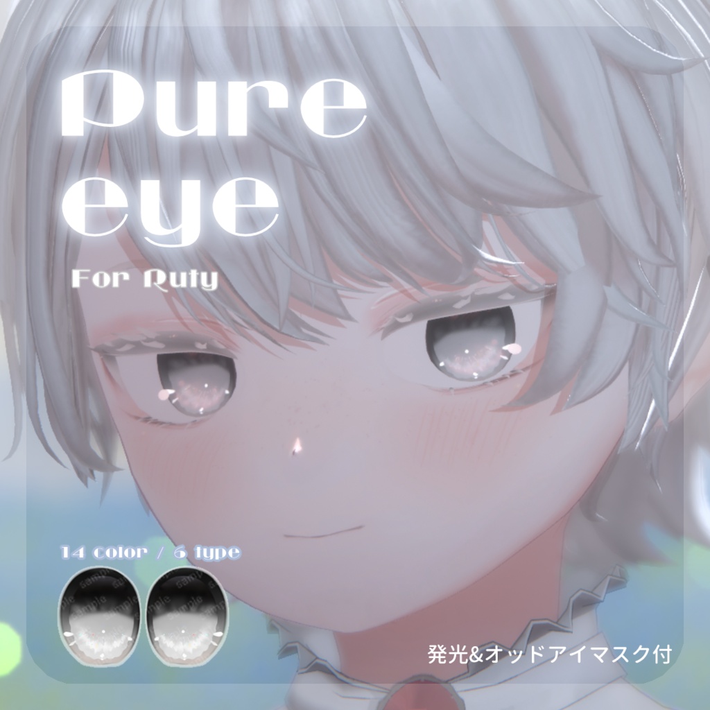 SALEðãã«ãã£ãã察å¿ãpure eye & mellow eye & ç®å
ã¡ã€ã¯ãEYE TEXTURE / 22color 4type & 14color 6type / çºå
ãã¹ã¯ & ãªããã¢ã€ãã¹ã¯ & çãã¹ã¯ä»ã ã#moshimo_savedate