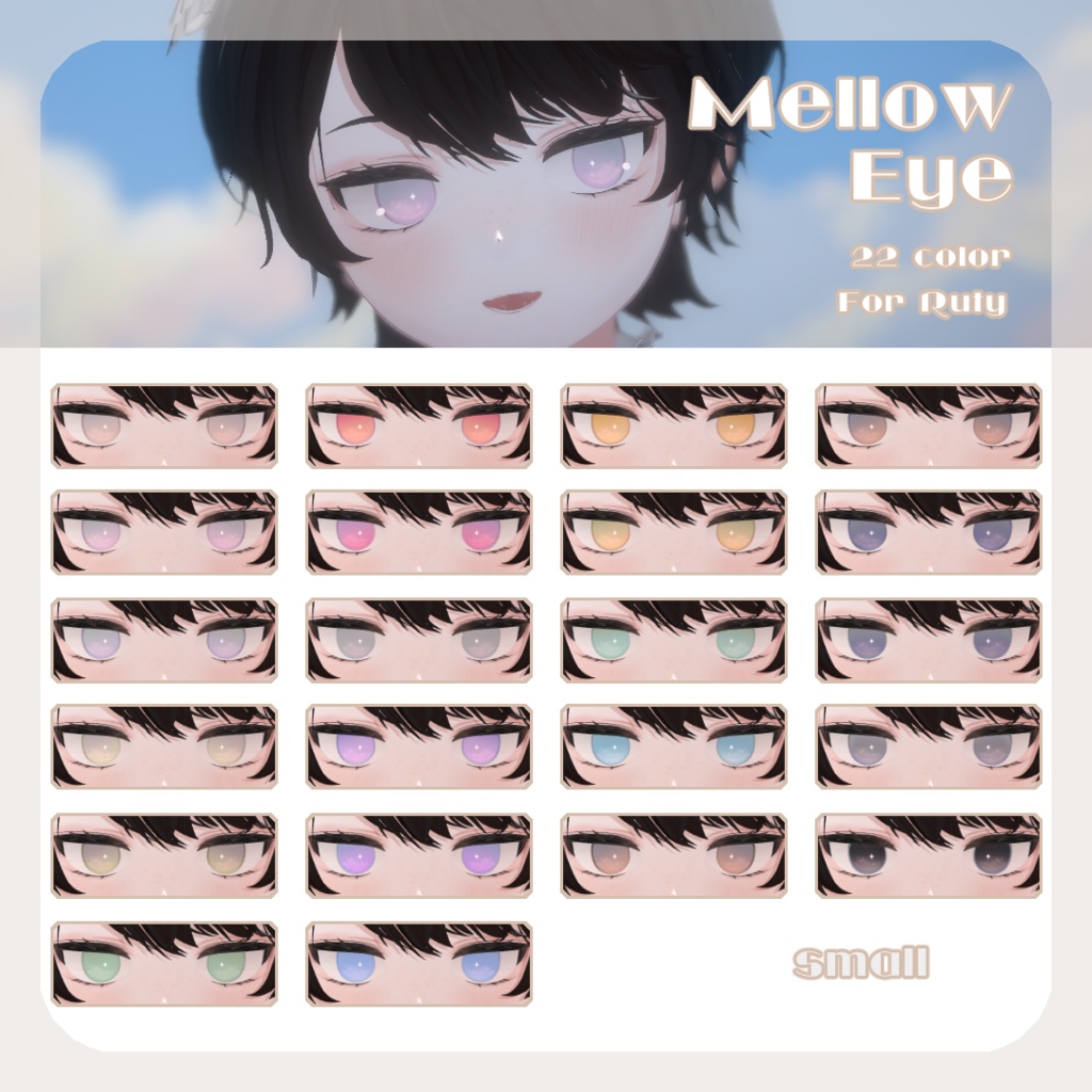 SALEðãã«ãã£ãã察å¿ãpure eye & mellow eye & ç®å
ã¡ã€ã¯ãEYE TEXTURE / 22color 4type & 14color 6type / çºå
ãã¹ã¯ & ãªããã¢ã€ãã¹ã¯ & çãã¹ã¯ä»ã ã#moshimo_savedate