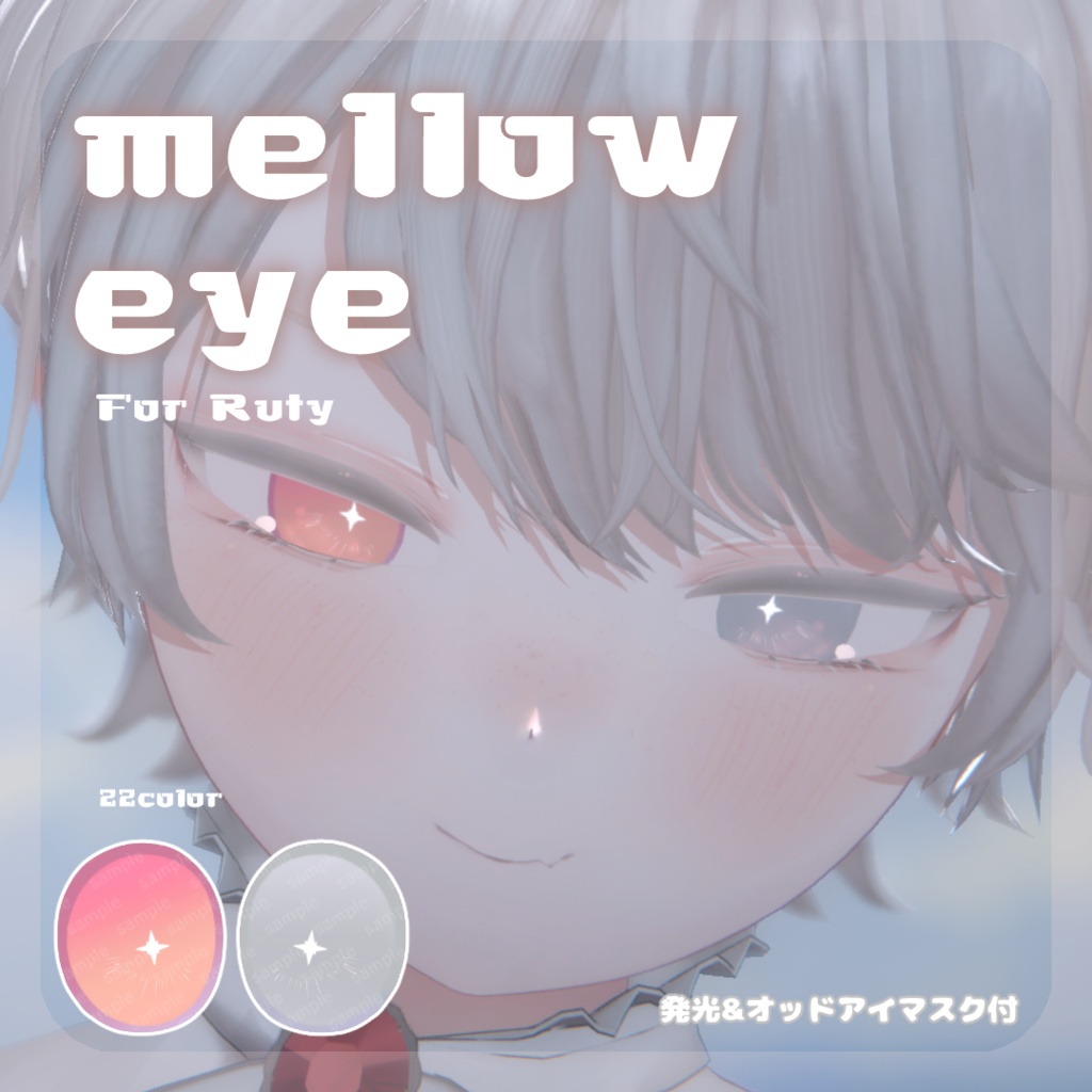 SALEðãã«ãã£ãã察å¿ãpure eye & mellow eye & ç®å
ã¡ã€ã¯ãEYE TEXTURE / 22color 4type & 14color 6type / çºå
ãã¹ã¯ & ãªããã¢ã€ãã¹ã¯ & çãã¹ã¯ä»ã ã#moshimo_savedate