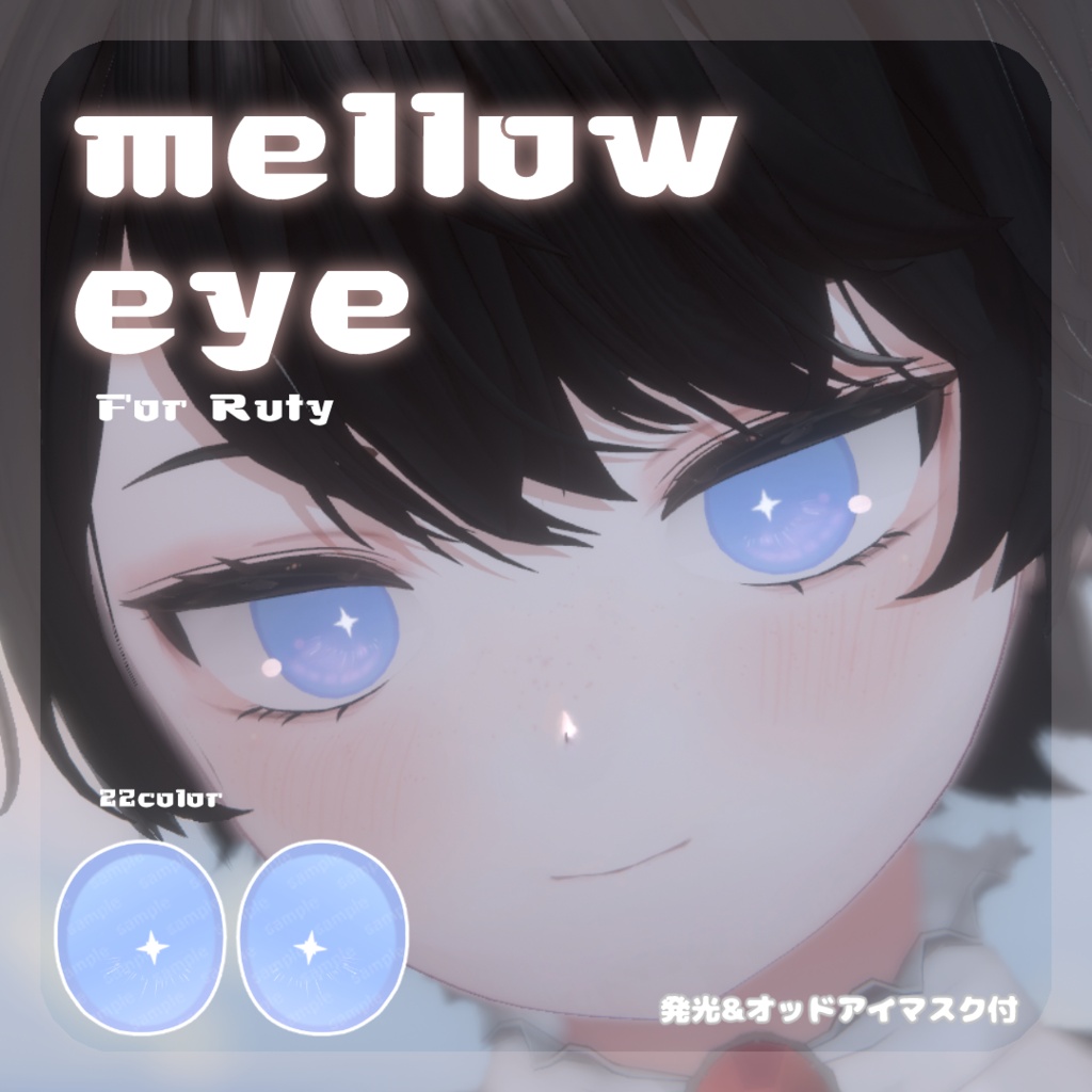 SALEðãã«ãã£ãã察å¿ãpure eye & mellow eye & ç®å
ã¡ã€ã¯ãEYE TEXTURE / 22color 4type & 14color 6type / çºå
ãã¹ã¯ & ãªããã¢ã€ãã¹ã¯ & çãã¹ã¯ä»ã ã#moshimo_savedate