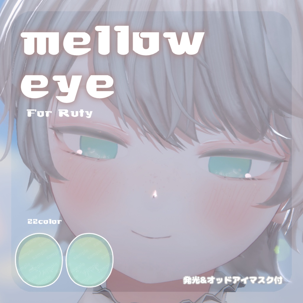 SALEðãã«ãã£ãã察å¿ãpure eye & mellow eye & ç®å
ã¡ã€ã¯ãEYE TEXTURE / 22color 4type & 14color 6type / çºå
ãã¹ã¯ & ãªããã¢ã€ãã¹ã¯ & çãã¹ã¯ä»ã ã#moshimo_savedate