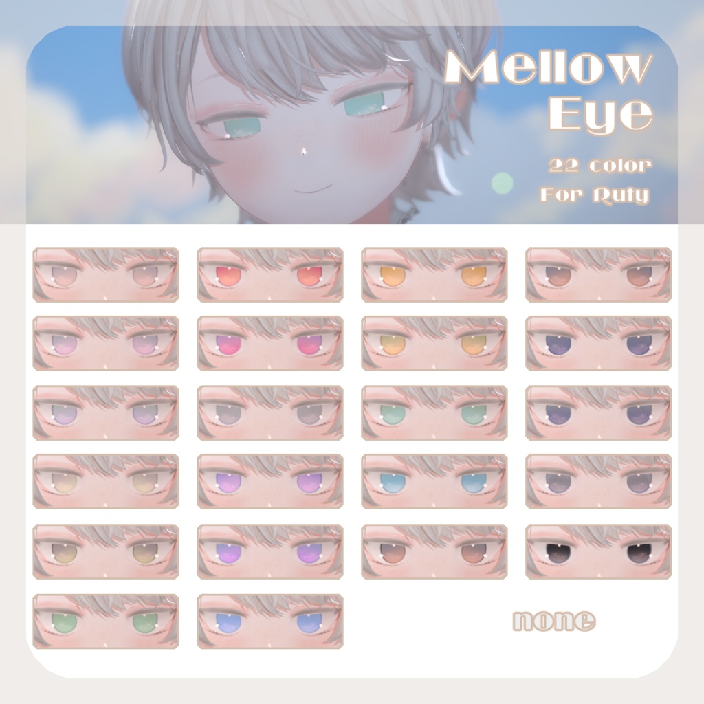 SALEðãã«ãã£ãã察å¿ãpure eye & mellow eye & ç®å
ã¡ã€ã¯ãEYE TEXTURE / 22color 4type & 14color 6type / çºå
ãã¹ã¯ & ãªããã¢ã€ãã¹ã¯ & çãã¹ã¯ä»ã ã#moshimo_savedate