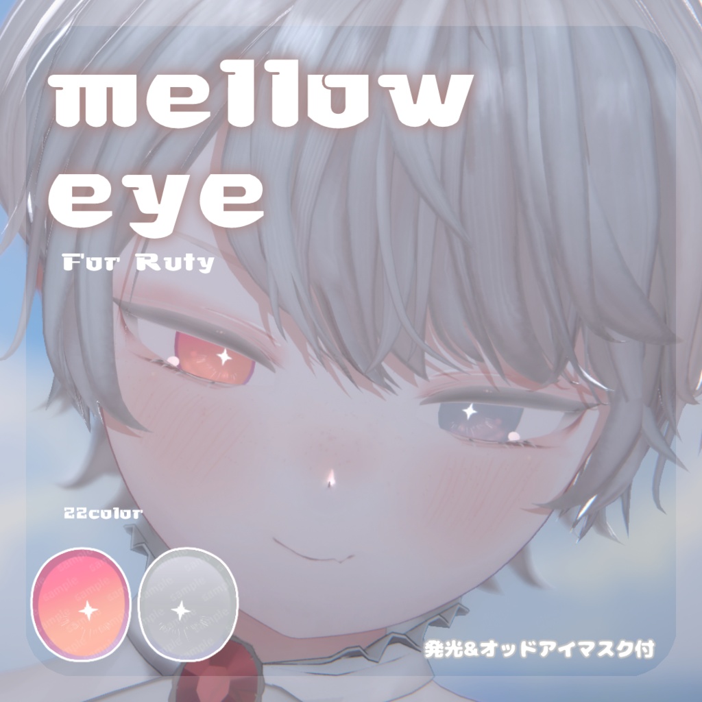 SALEðãã«ãã£ãã察å¿ãpure eye & mellow eye & ç®å
ã¡ã€ã¯ãEYE TEXTURE / 22color 4type & 14color 6type / çºå
ãã¹ã¯ & ãªããã¢ã€ãã¹ã¯ & çãã¹ã¯ä»ã ã#moshimo_savedate