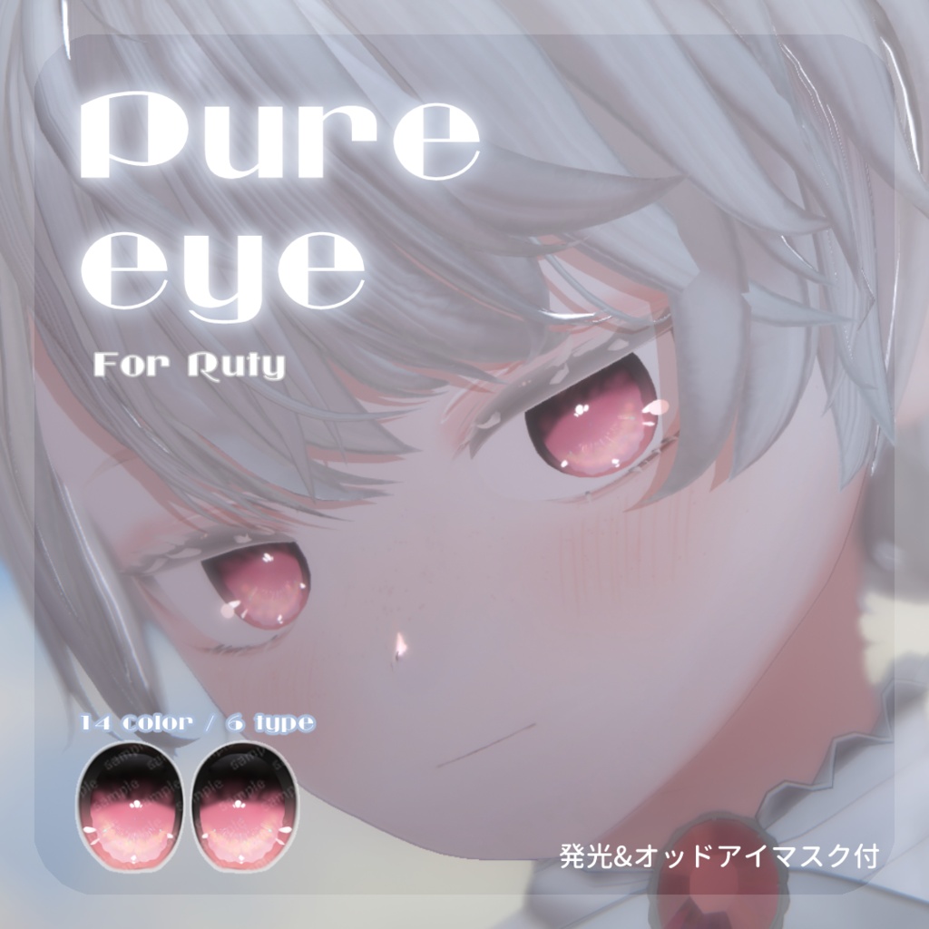 SALEðãã«ãã£ãã察å¿ãpure eye & mellow eye & ç®å
ã¡ã€ã¯ãEYE TEXTURE / 22color 4type & 14color 6type / çºå
ãã¹ã¯ & ãªããã¢ã€ãã¹ã¯ & çãã¹ã¯ä»ã ã#moshimo_savedate