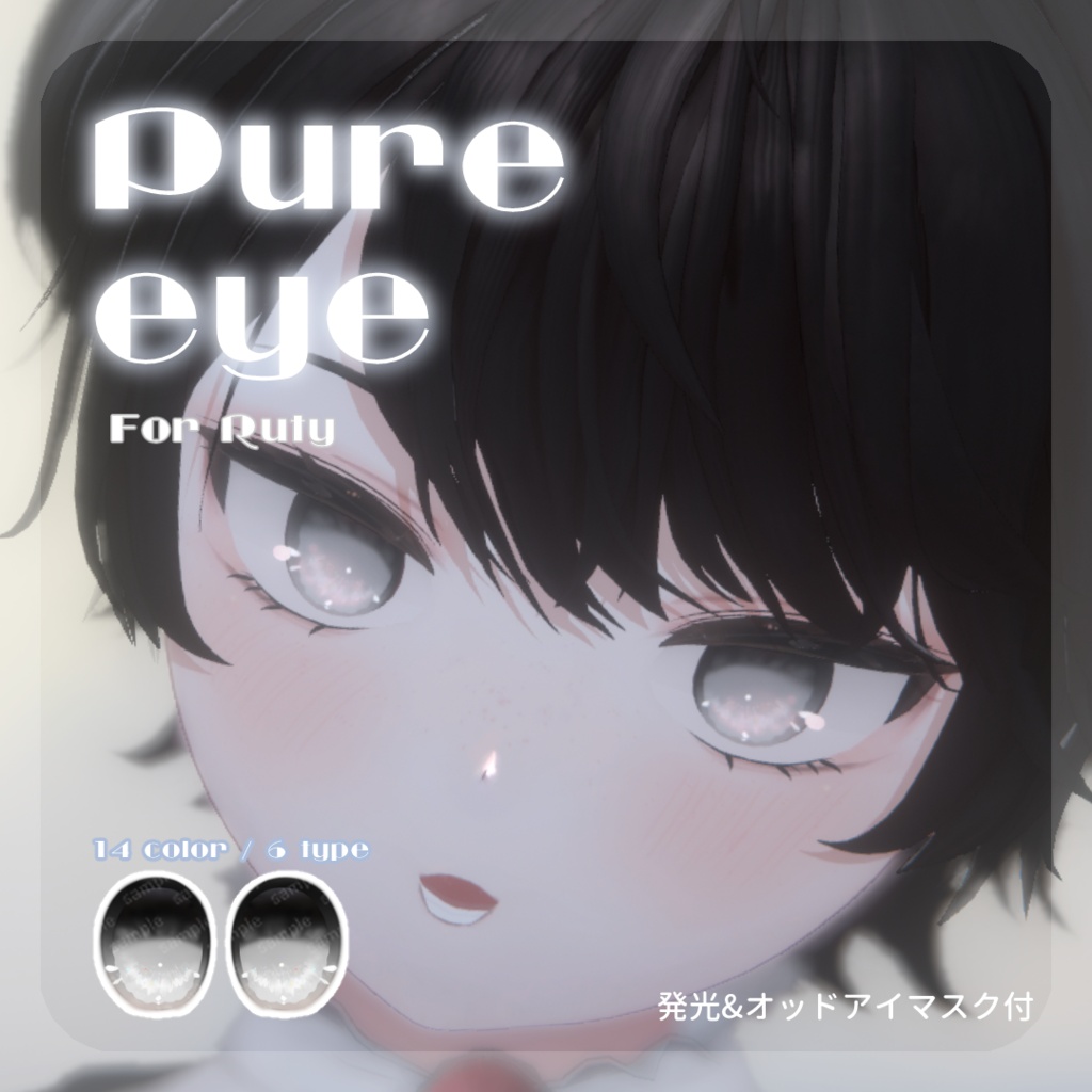SALEðãã«ãã£ãã察å¿ãpure eye & mellow eye & ç®å
ã¡ã€ã¯ãEYE TEXTURE / 22color 4type & 14color 6type / çºå
ãã¹ã¯ & ãªããã¢ã€ãã¹ã¯ & çãã¹ã¯ä»ã ã#moshimo_savedate